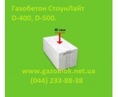 Газобетон СтоунЛайт